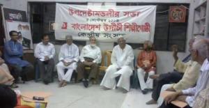 Udichi Advisory Meeting