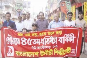 Rangpur Udichi