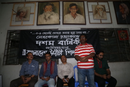 নেত্রকোনা হত্যাকান্ডের দশম বার্ষিকীতে সাম্প্রদায়িক, মৌলবাদী গোষ্ঠীর মূলোৎপাটনের দাবি
