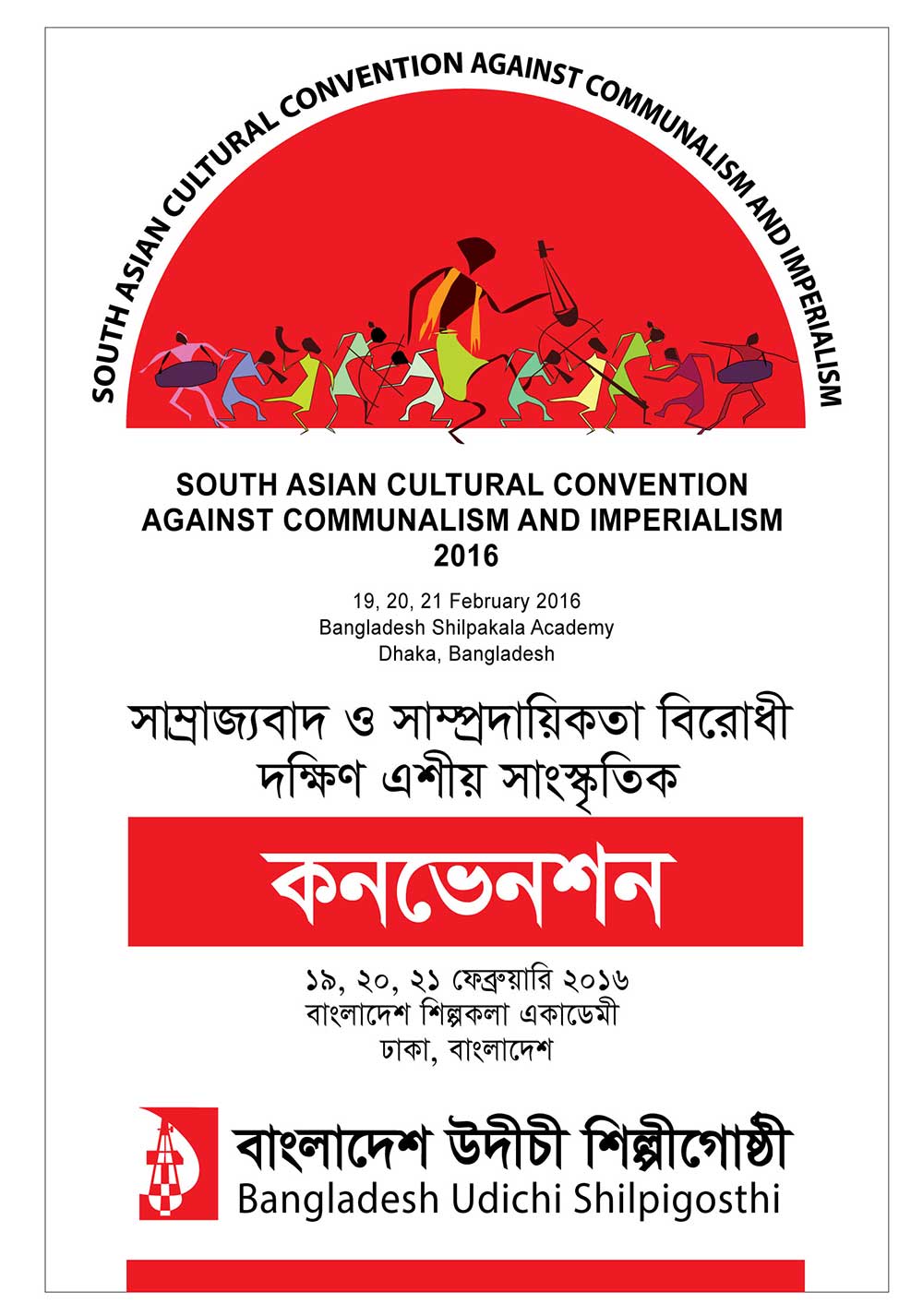 SOUTH ASIAN CULTURAL CONVENTION
