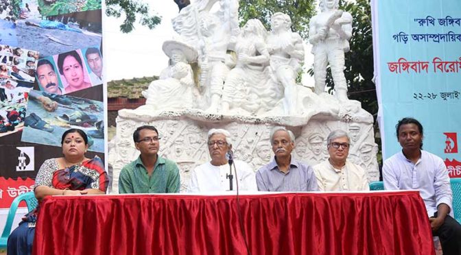 জঙ্গিবাদ বিরোধী সপ্তাহ