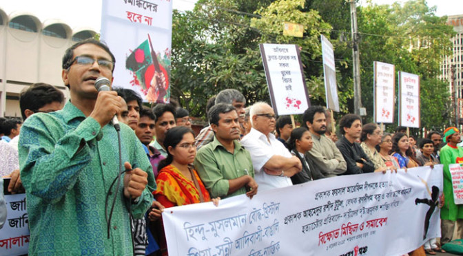 প্রকাশক হত্যার প্রতিবাদে সমাবেশ ও বিক্ষোভ মিছিল